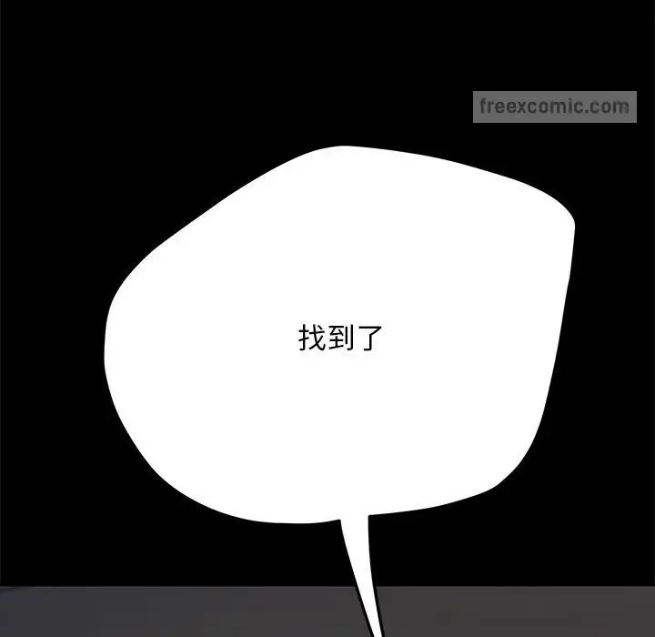 漫画《我家的赘婿大人/赘婿要通吃》第35话第36张图