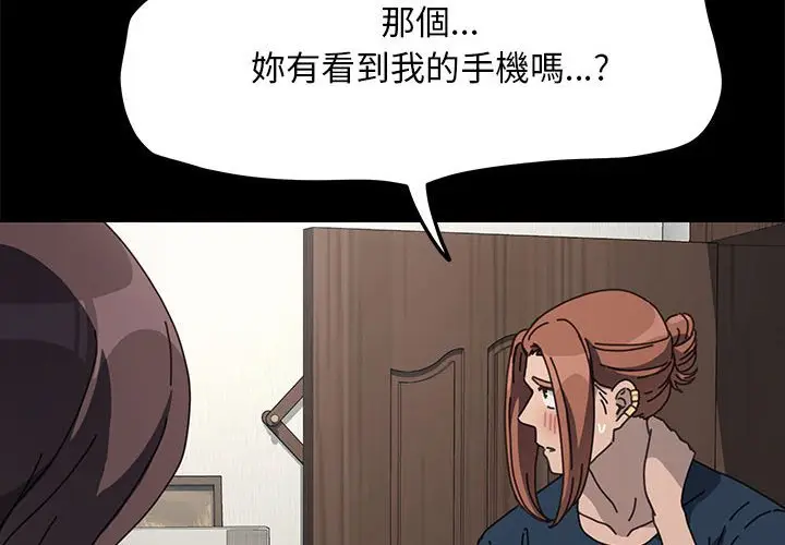 漫画《我家的赘婿大人/赘婿要通吃》第35话第4张图