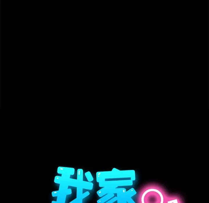 漫画《我家的赘婿大人/赘婿要通吃》第35话第40张图