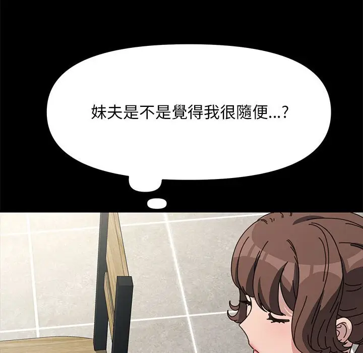 漫画《我家的赘婿大人/赘婿要通吃》第35话第45张图