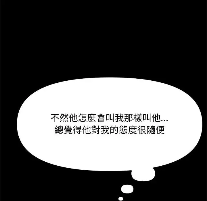 漫画《我家的赘婿大人/赘婿要通吃》第35话第47张图