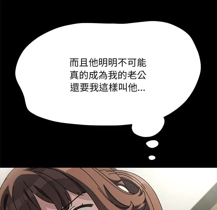 漫画《我家的赘婿大人/赘婿要通吃》第35话第50张图