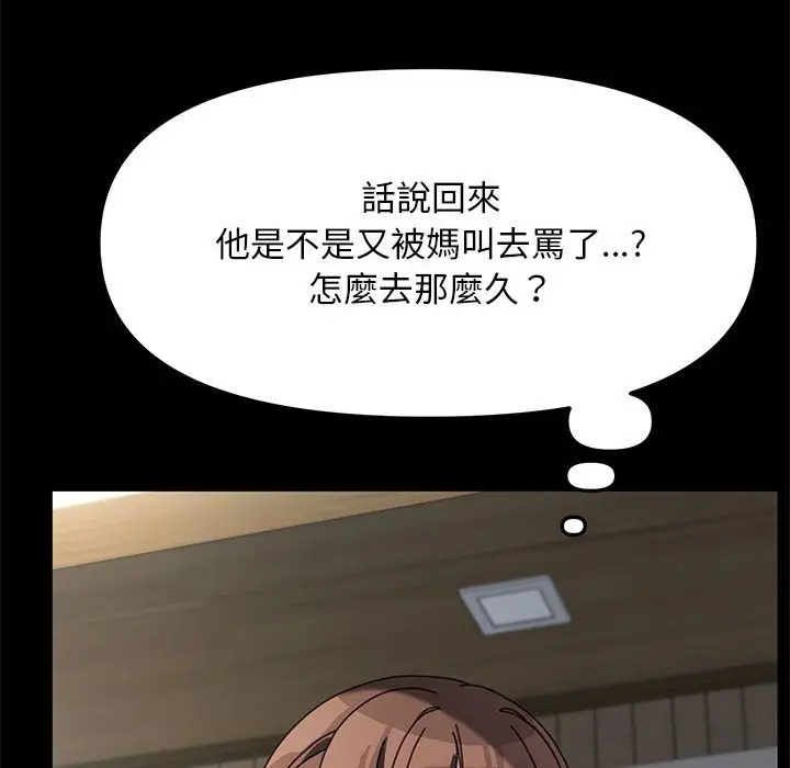漫画《我家的赘婿大人/赘婿要通吃》第35话第53张图