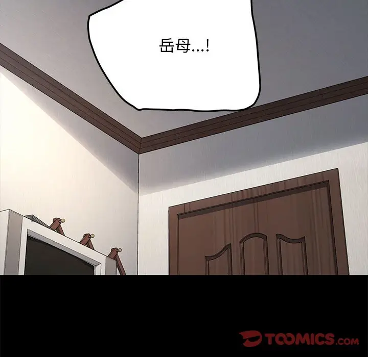 漫画《我家的赘婿大人/赘婿要通吃》第35话第57张图