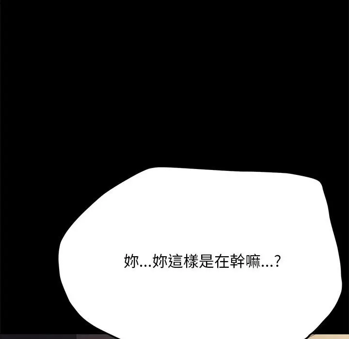漫画《我家的赘婿大人/赘婿要通吃》第35话第58张图