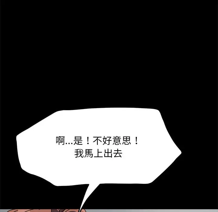 漫画《我家的赘婿大人/赘婿要通吃》第35话第6张图