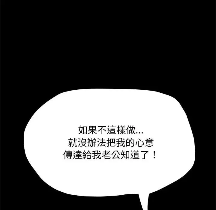 漫画《我家的赘婿大人/赘婿要通吃》第35话第61张图