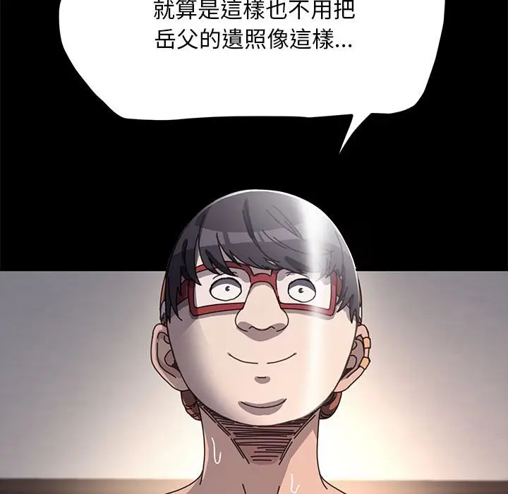 漫画《我家的赘婿大人/赘婿要通吃》第35话第65张图
