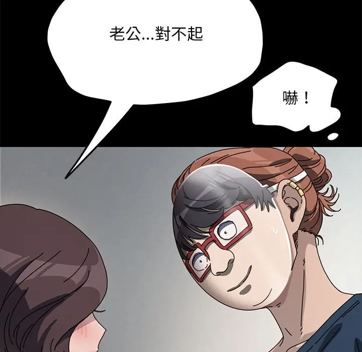 漫画《我家的赘婿大人/赘婿要通吃》第35话第68张图