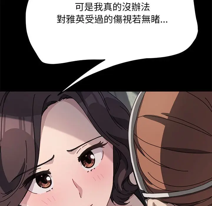 漫画《我家的赘婿大人/赘婿要通吃》第35话第71张图