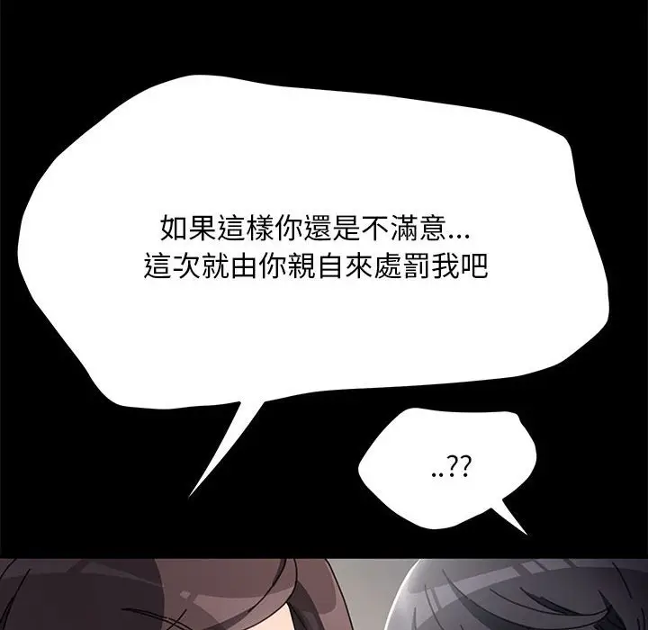 漫画《我家的赘婿大人/赘婿要通吃》第35话第74张图