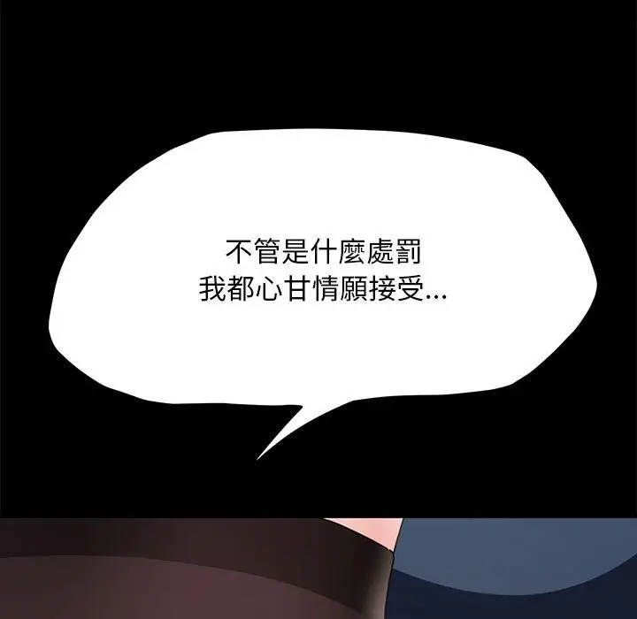 漫画《我家的赘婿大人/赘婿要通吃》第35话第77张图