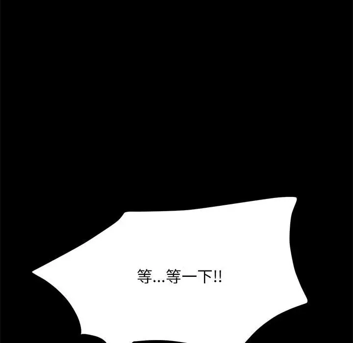漫画《我家的赘婿大人/赘婿要通吃》第35话第8张图