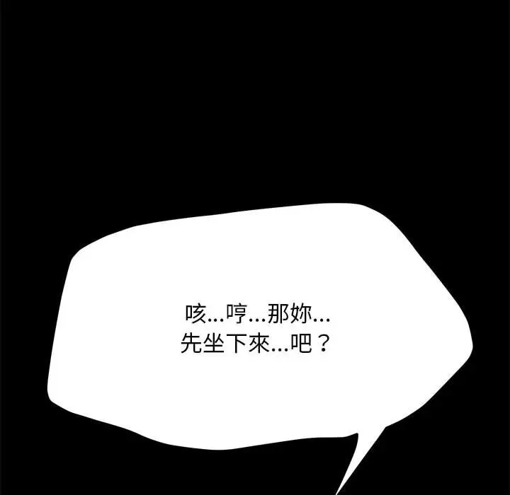 漫画《我家的赘婿大人/赘婿要通吃》第35话第92张图