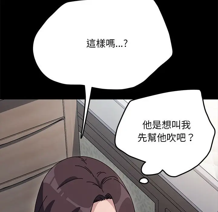 漫画《我家的赘婿大人/赘婿要通吃》第35话第95张图