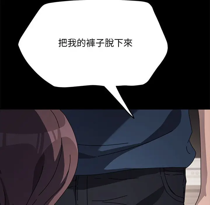 漫画《我家的赘婿大人/赘婿要通吃》第35话第99张图