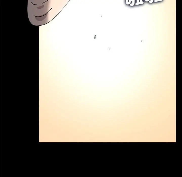 漫画《我家的赘婿大人/赘婿要通吃》第36话第106张图
