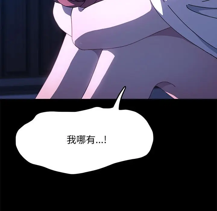 漫画《我家的赘婿大人/赘婿要通吃》第36话第11张图