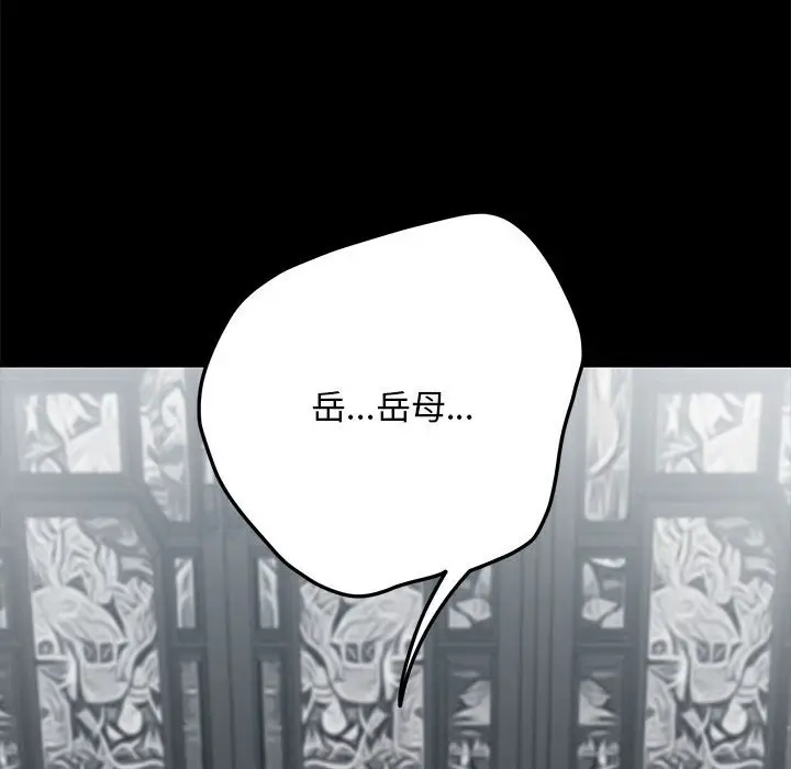 漫画《我家的赘婿大人/赘婿要通吃》第36话第112张图