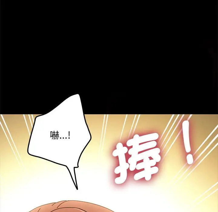 漫画《我家的赘婿大人/赘婿要通吃》第36话第116张图
