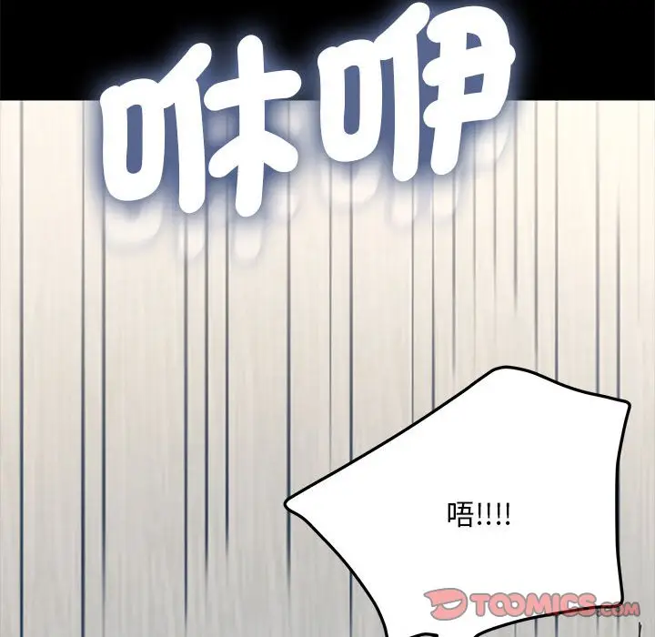 漫画《我家的赘婿大人/赘婿要通吃》第36话第120张图
