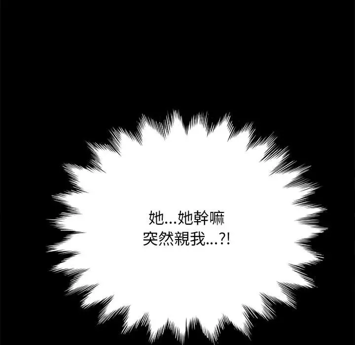 漫画《我家的赘婿大人/赘婿要通吃》第36话第127张图