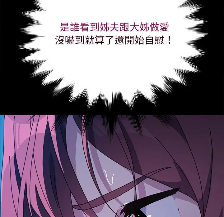 漫画《我家的赘婿大人/赘婿要通吃》第36话第13张图