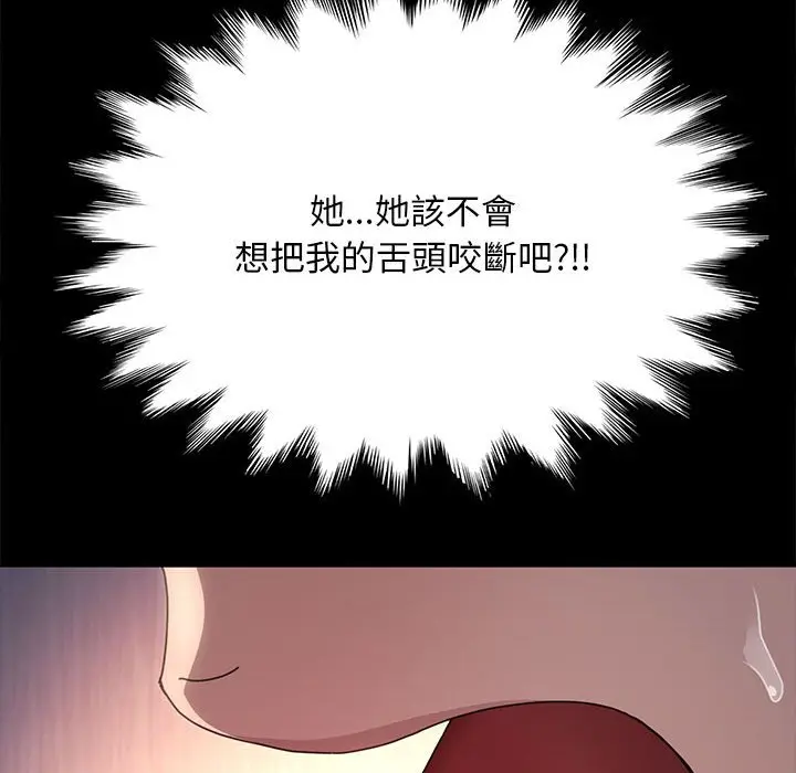 漫画《我家的赘婿大人/赘婿要通吃》第36话第131张图