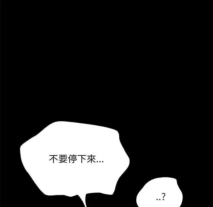 漫画《我家的赘婿大人/赘婿要通吃》第36话第133张图