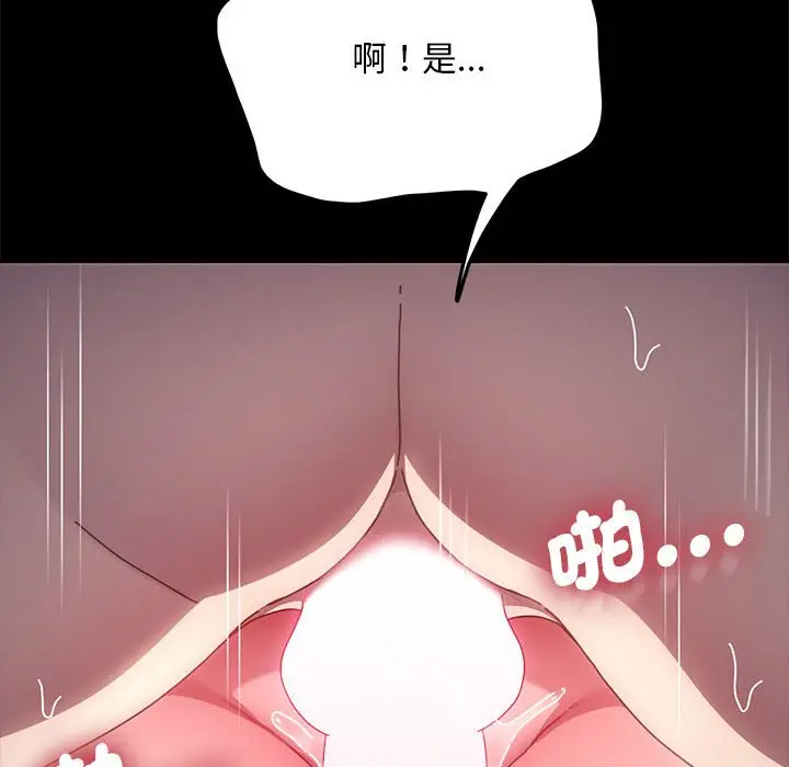漫画《我家的赘婿大人/赘婿要通吃》第36话第136张图