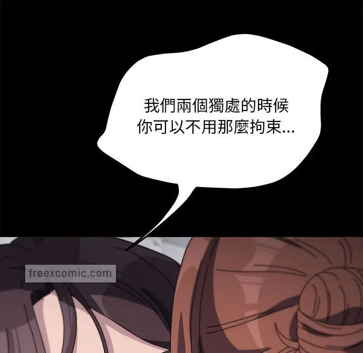 漫画《我家的赘婿大人/赘婿要通吃》第36话第144张图