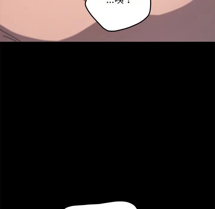 漫画《我家的赘婿大人/赘婿要通吃》第36话第146张图