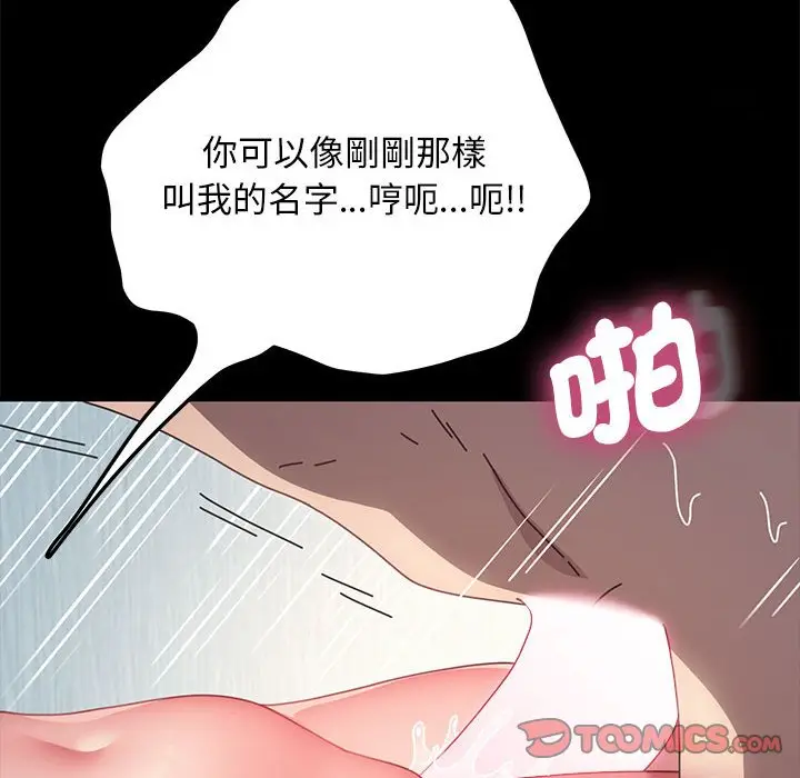 漫画《我家的赘婿大人/赘婿要通吃》第36话第147张图