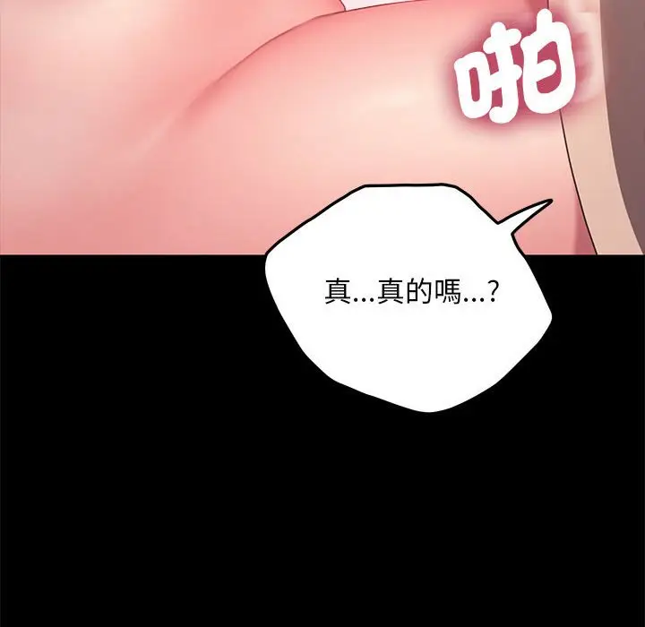 漫画《我家的赘婿大人/赘婿要通吃》第36话第148张图
