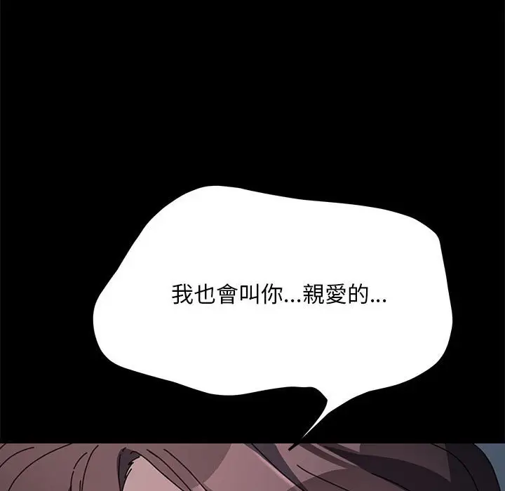 漫画《我家的赘婿大人/赘婿要通吃》第36话第149张图
