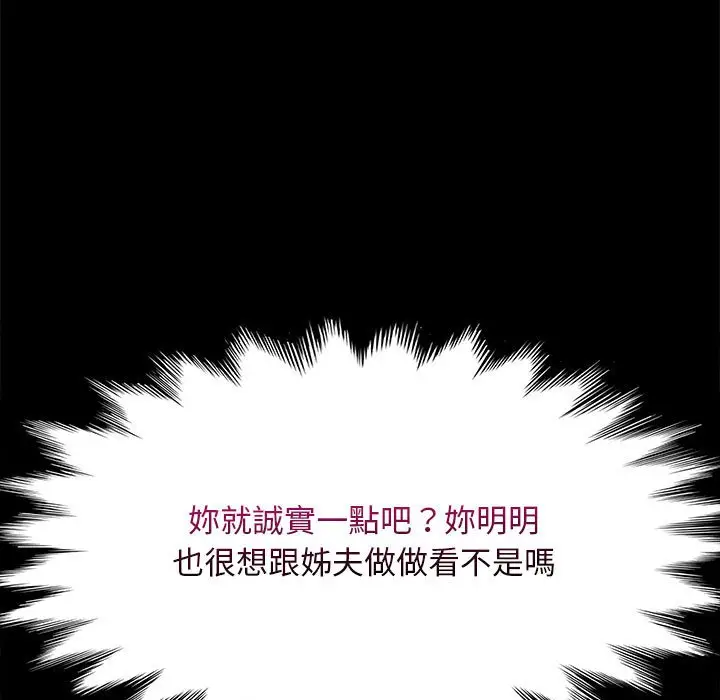 漫画《我家的赘婿大人/赘婿要通吃》第36话第15张图