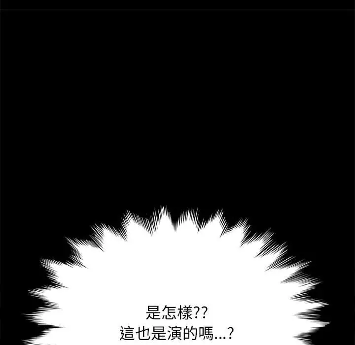 漫画《我家的赘婿大人/赘婿要通吃》第36话第152张图