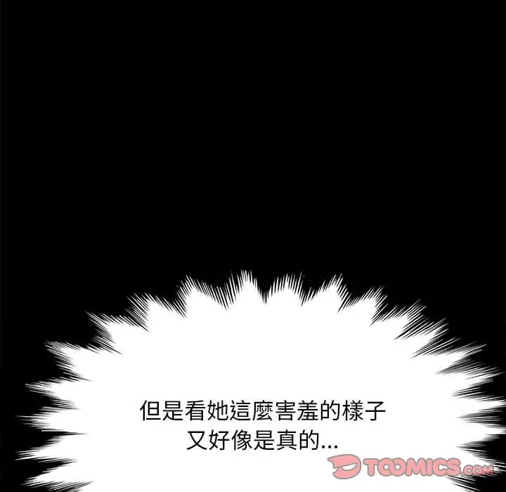 漫画《我家的赘婿大人/赘婿要通吃》第36话第156张图