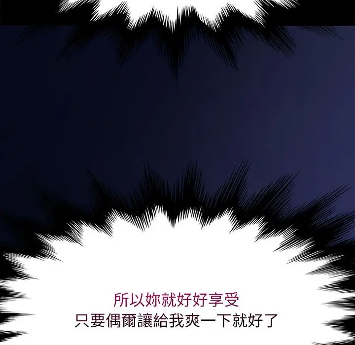 漫画《我家的赘婿大人/赘婿要通吃》第36话第16张图