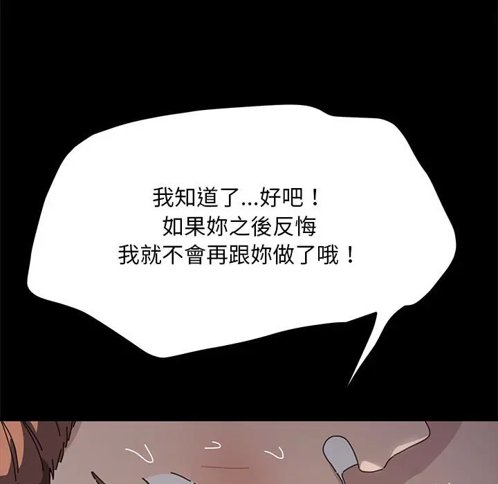 漫画《我家的赘婿大人/赘婿要通吃》第36话第163张图