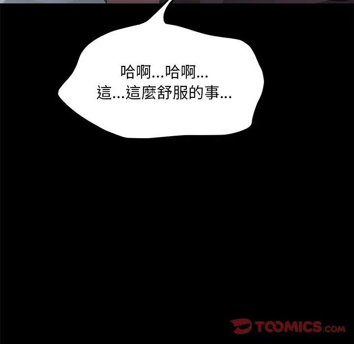 漫画《我家的赘婿大人/赘婿要通吃》第36话第165张图