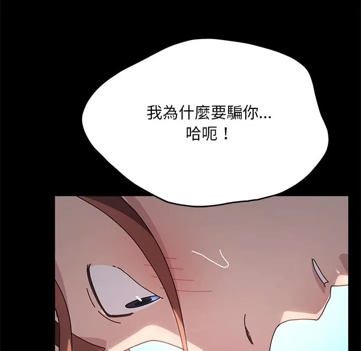 漫画《我家的赘婿大人/赘婿要通吃》第36话第166张图