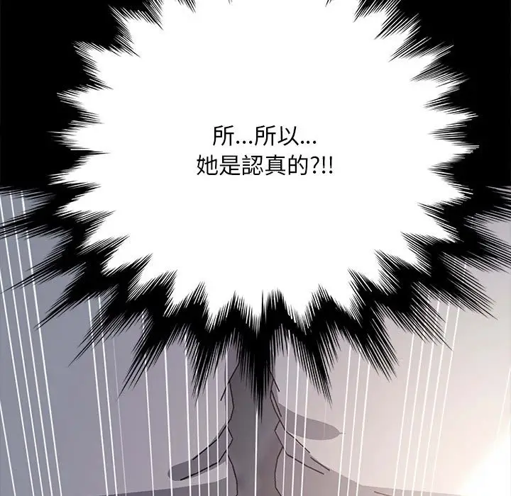 漫画《我家的赘婿大人/赘婿要通吃》第36话第169张图