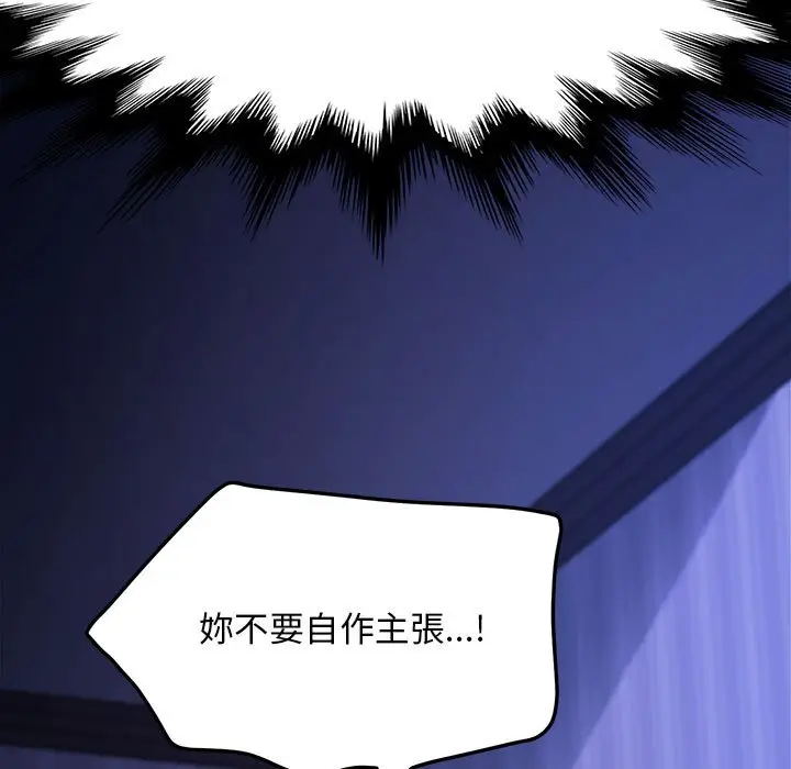 漫画《我家的赘婿大人/赘婿要通吃》第36话第17张图