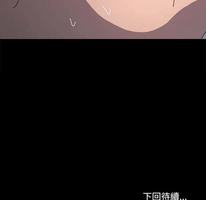 漫画《我家的赘婿大人/赘婿要通吃》第36话第173张图