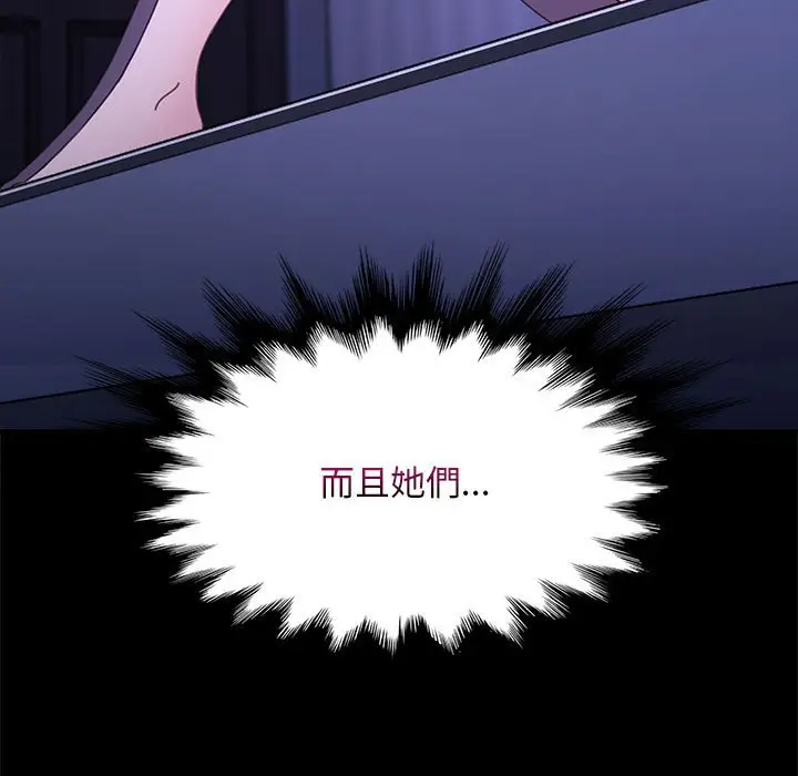漫画《我家的赘婿大人/赘婿要通吃》第36话第19张图
