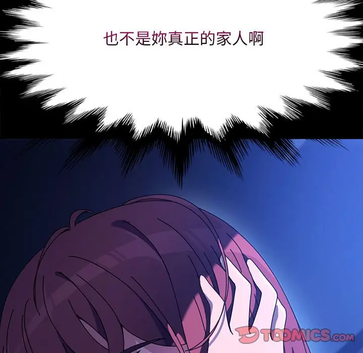 漫画《我家的赘婿大人/赘婿要通吃》第36话第21张图
