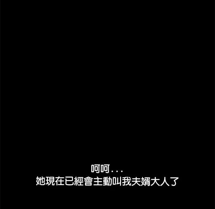 漫画《我家的赘婿大人/赘婿要通吃》第36话第26张图