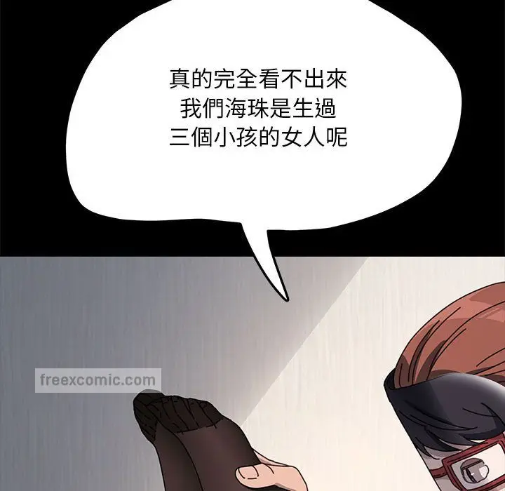 漫画《我家的赘婿大人/赘婿要通吃》第36话第36张图