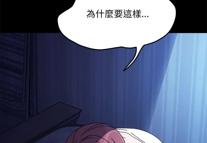 漫画《我家的赘婿大人/赘婿要通吃》第36话第4张图